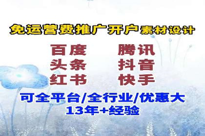 成功案例揭露：如何高效开设信息流广告账户